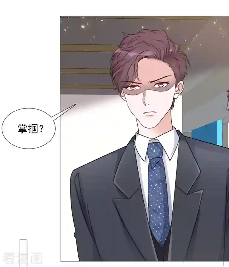 重生后靠脸混娱乐圈第87话 合作