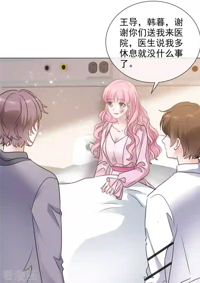 重生后靠脸混娱乐圈第87话 合作