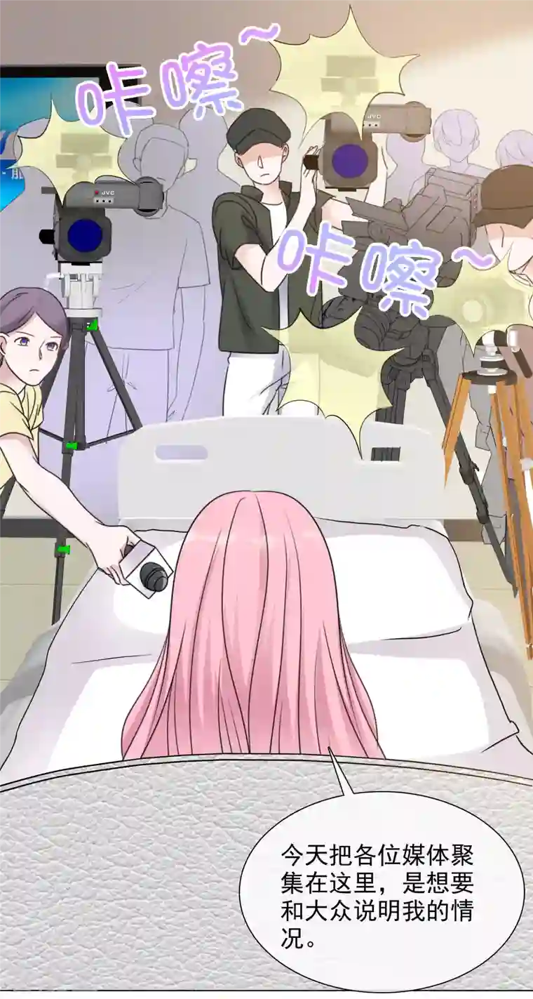 重生后靠脸混娱乐圈第88话 物归原主