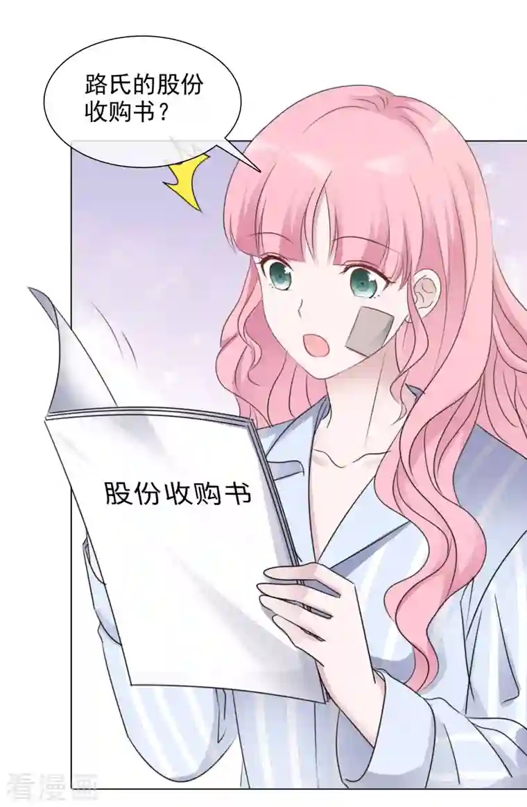 重生后靠脸混娱乐圈第88话 物归原主