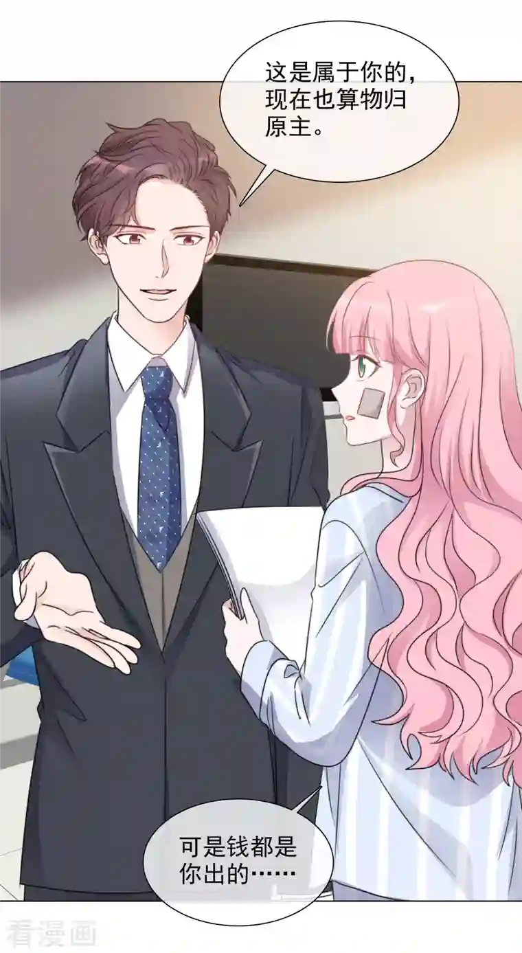 重生后靠脸混娱乐圈第88话 物归原主