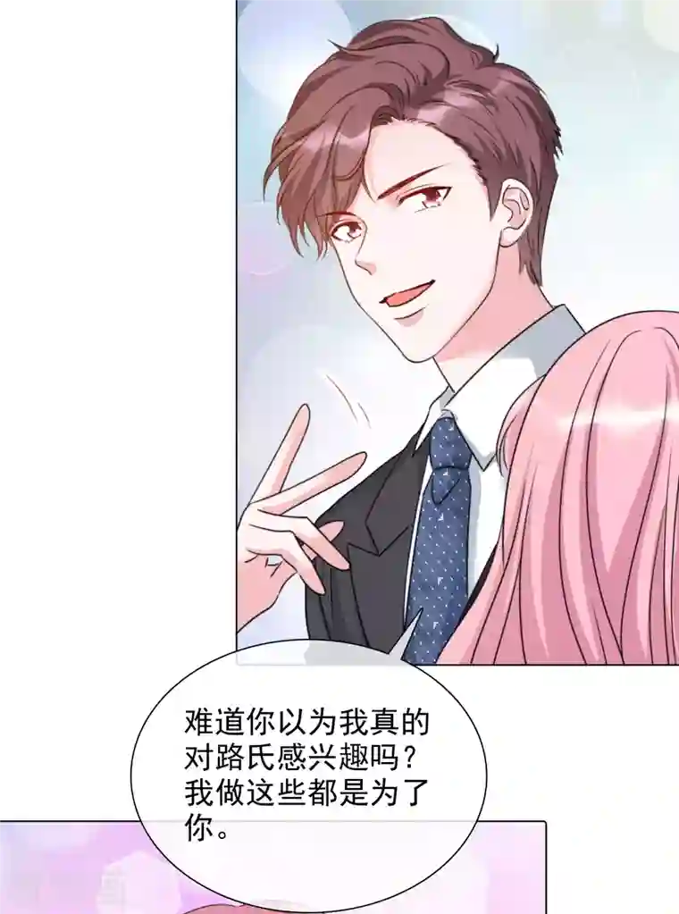 重生后靠脸混娱乐圈第88话 物归原主