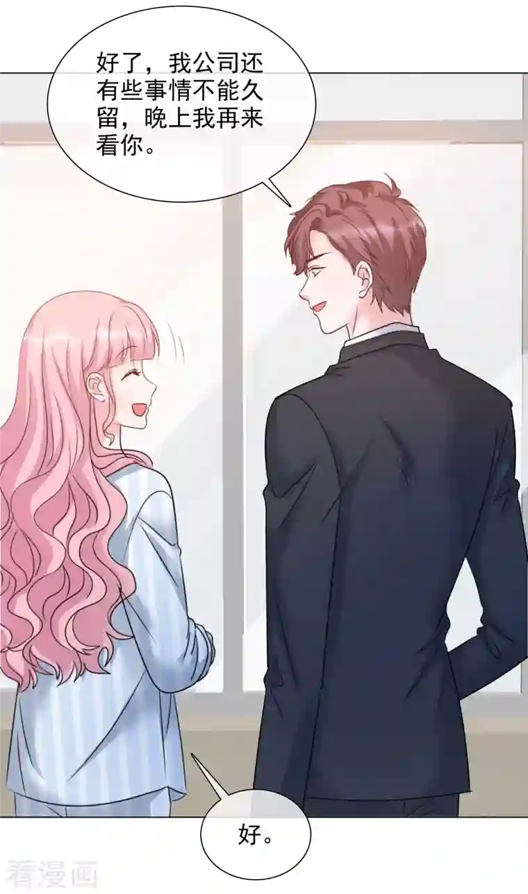 重生后靠脸混娱乐圈第88话 物归原主