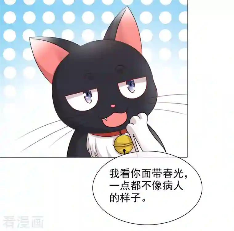 重生后靠脸混娱乐圈第88话 物归原主