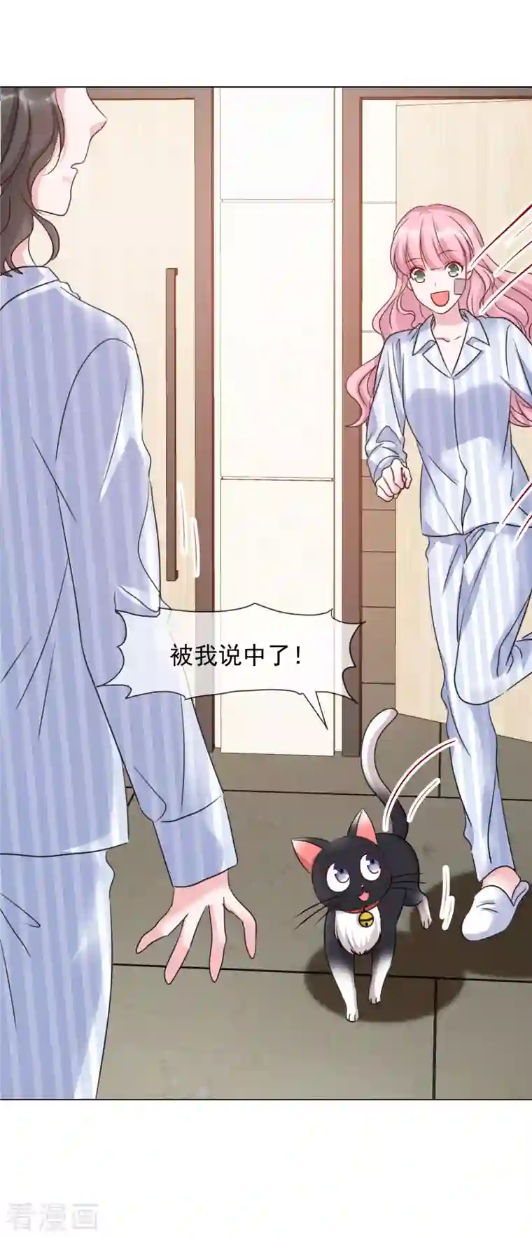 重生后靠脸混娱乐圈第88话 物归原主