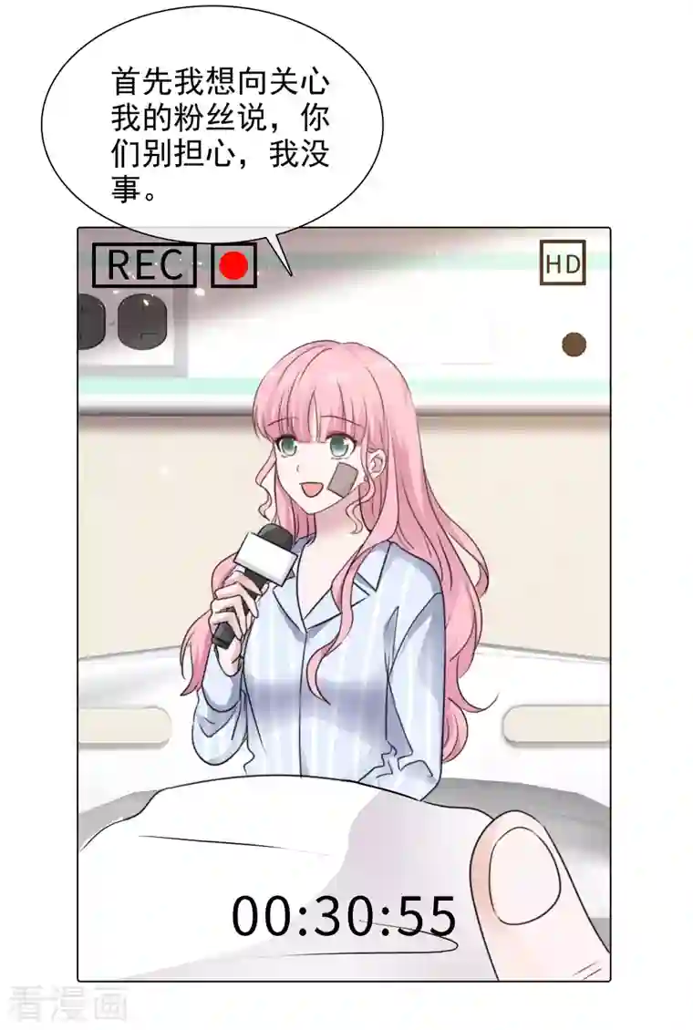 重生后靠脸混娱乐圈第88话 物归原主