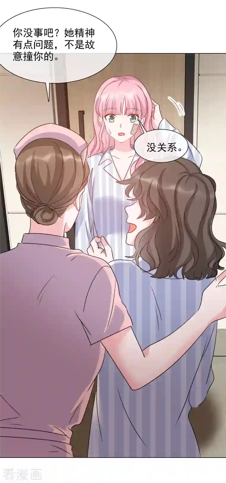 重生后靠脸混娱乐圈第88话 物归原主