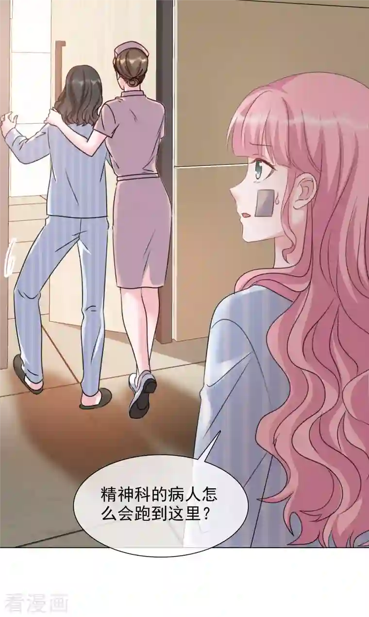 重生后靠脸混娱乐圈第88话 物归原主