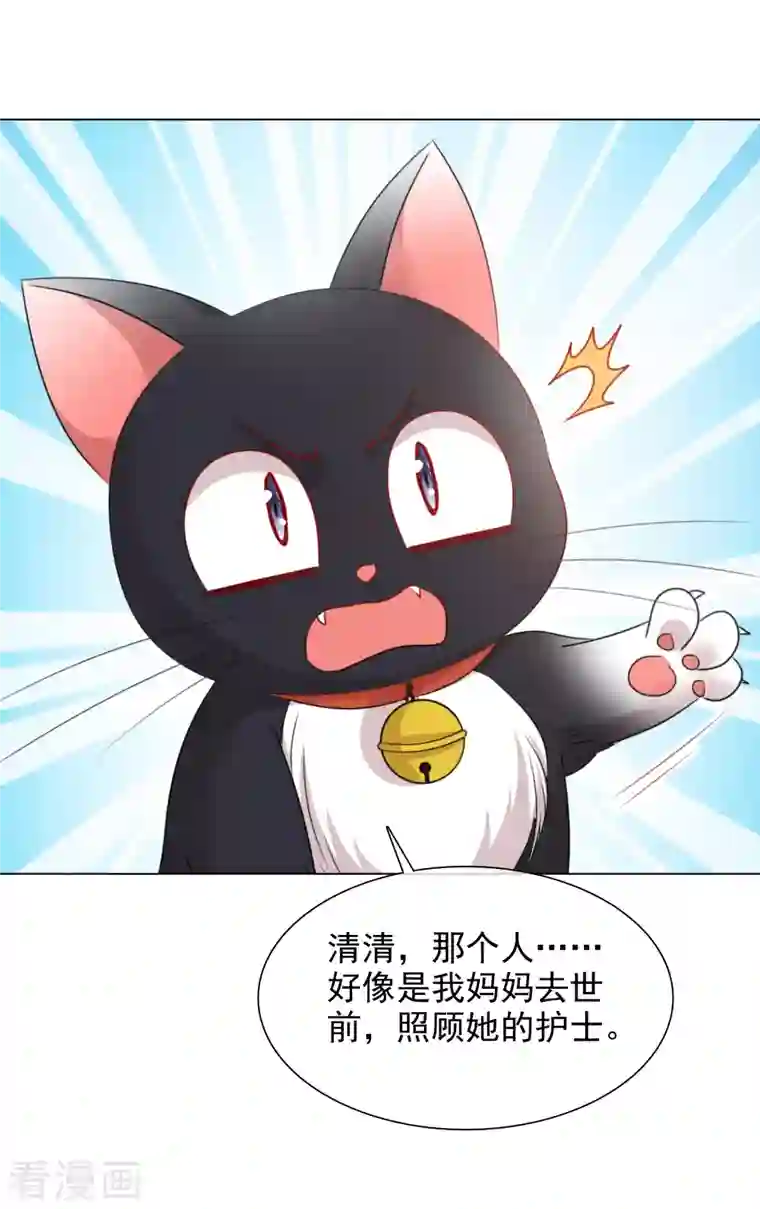 重生后靠脸混娱乐圈第88话 物归原主