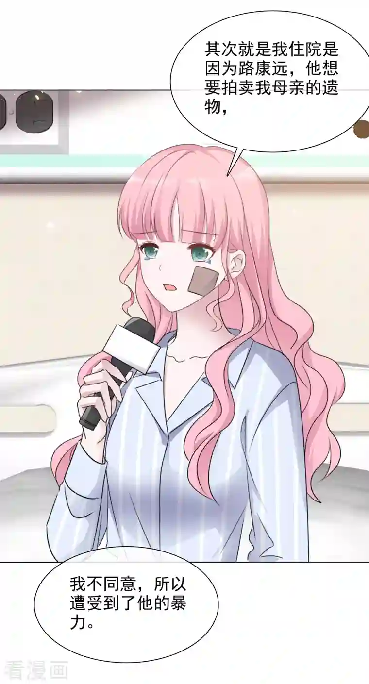 重生后靠脸混娱乐圈第88话 物归原主