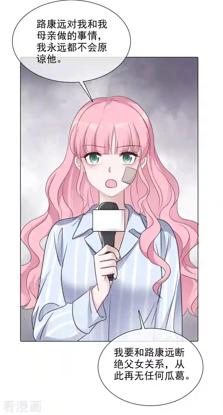 重生后靠脸混娱乐圈第88话 物归原主