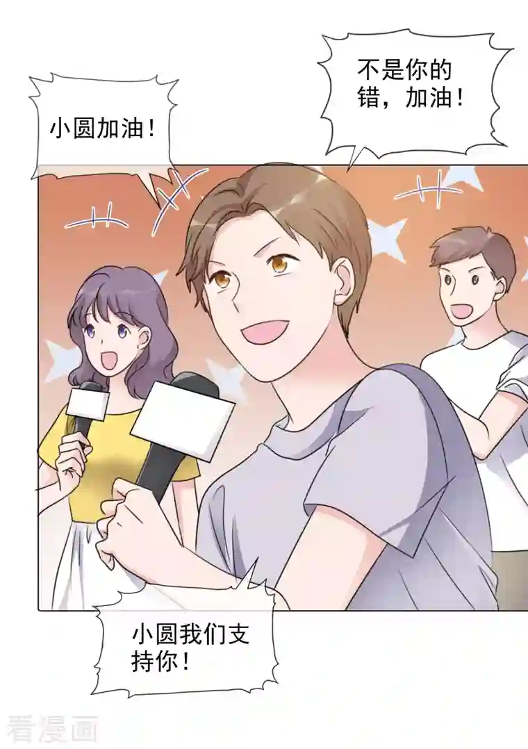 重生后靠脸混娱乐圈第88话 物归原主