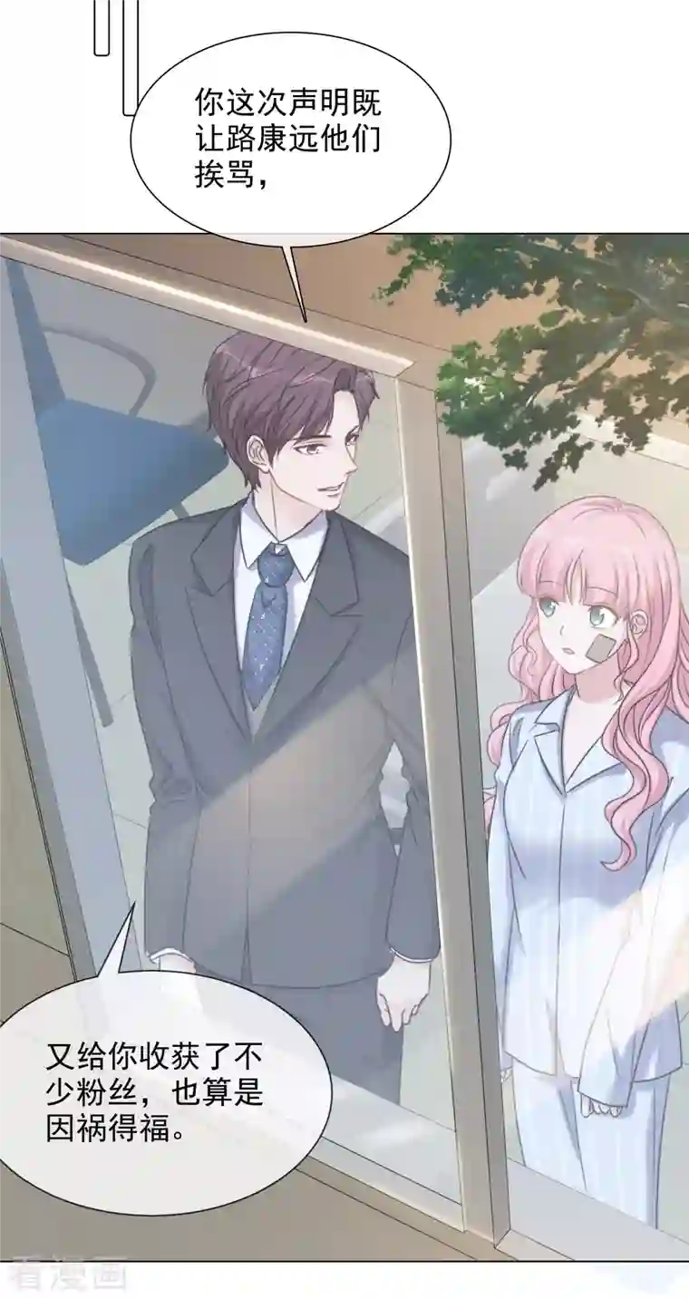 重生后靠脸混娱乐圈第88话 物归原主