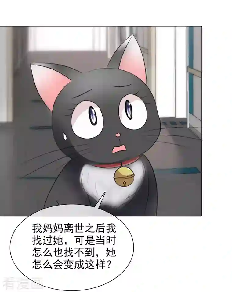 重生后靠脸混娱乐圈第89话 救救我！