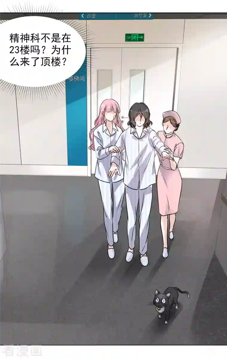 重生后靠脸混娱乐圈第89话 救救我！