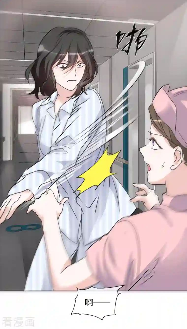 重生后靠脸混娱乐圈第89话 救救我！