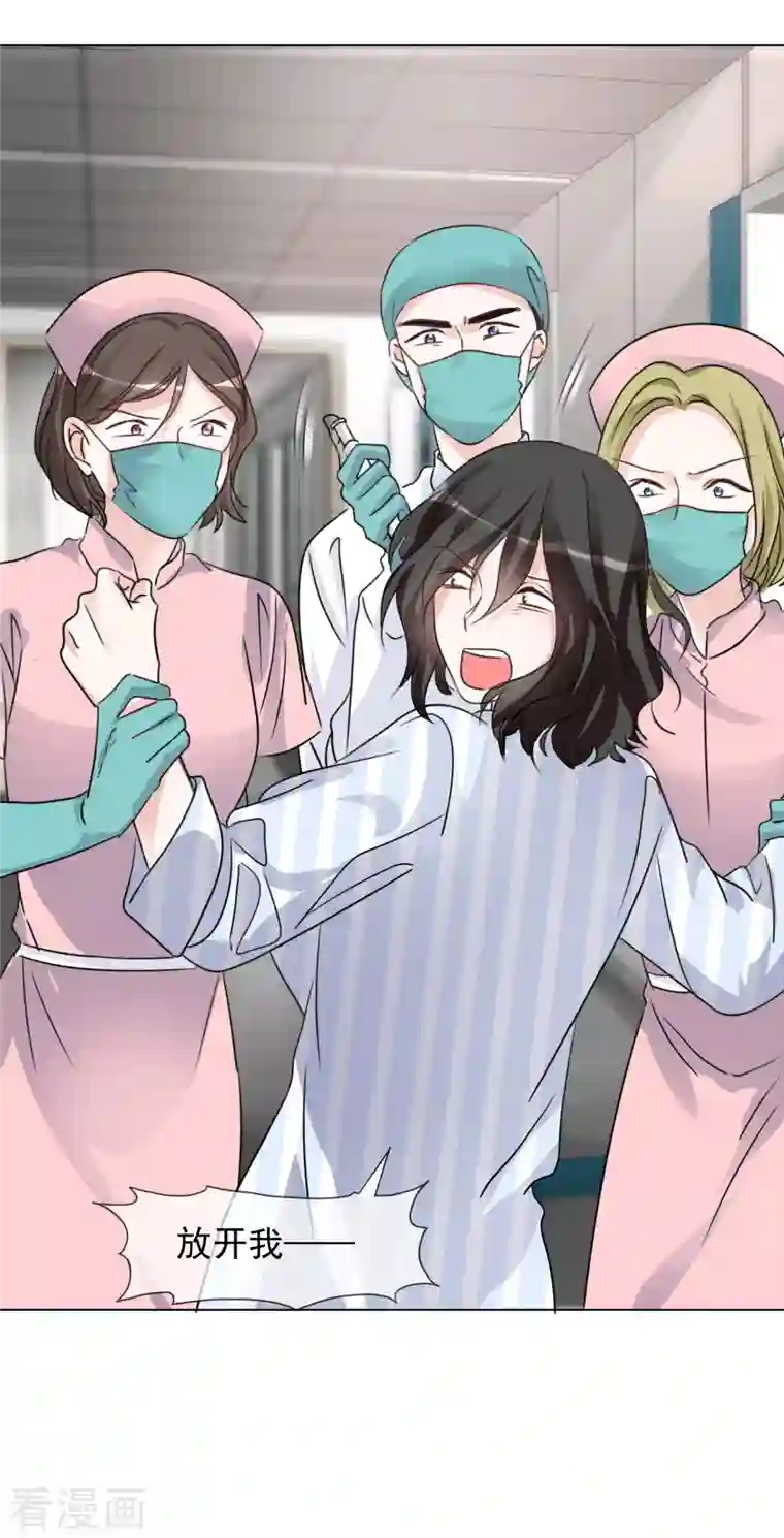 重生后靠脸混娱乐圈第89话 救救我！