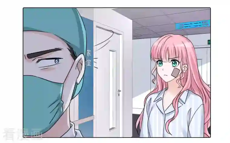 重生后靠脸混娱乐圈第89话 救救我！