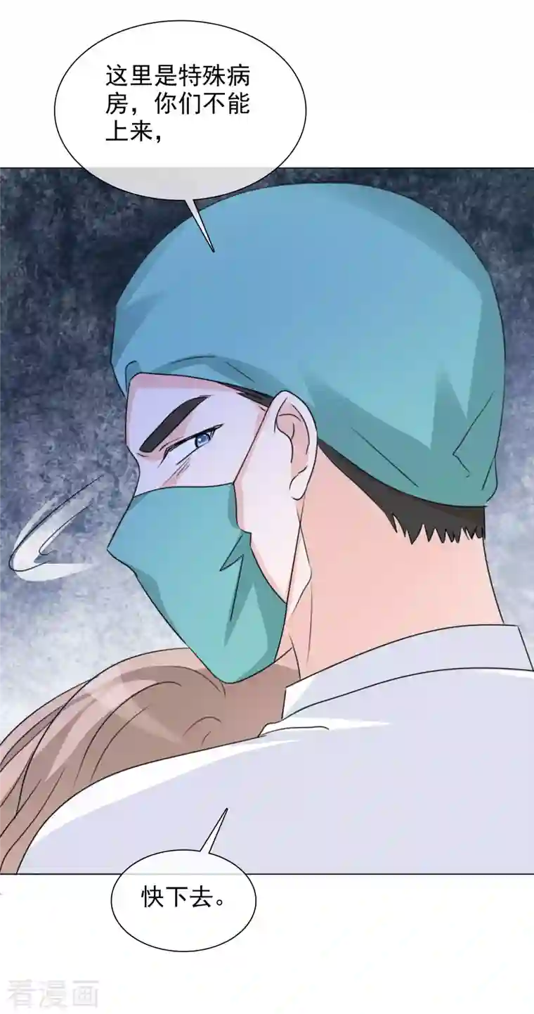 重生后靠脸混娱乐圈第89话 救救我！