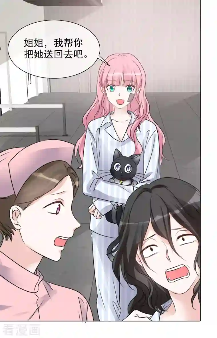 重生后靠脸混娱乐圈第89话 救救我！