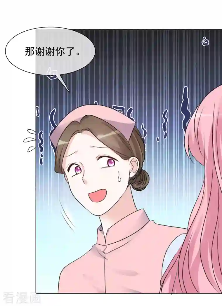 重生后靠脸混娱乐圈第89话 救救我！