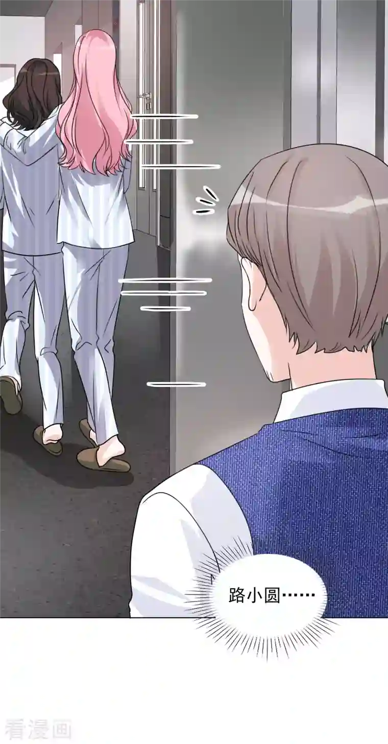 重生后靠脸混娱乐圈第89话 救救我！