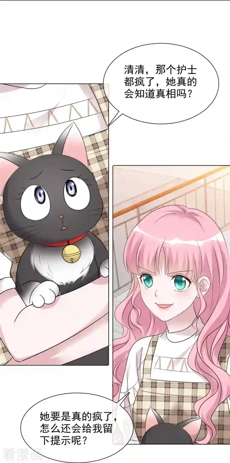 重生后靠脸混娱乐圈第90话 黑衣人