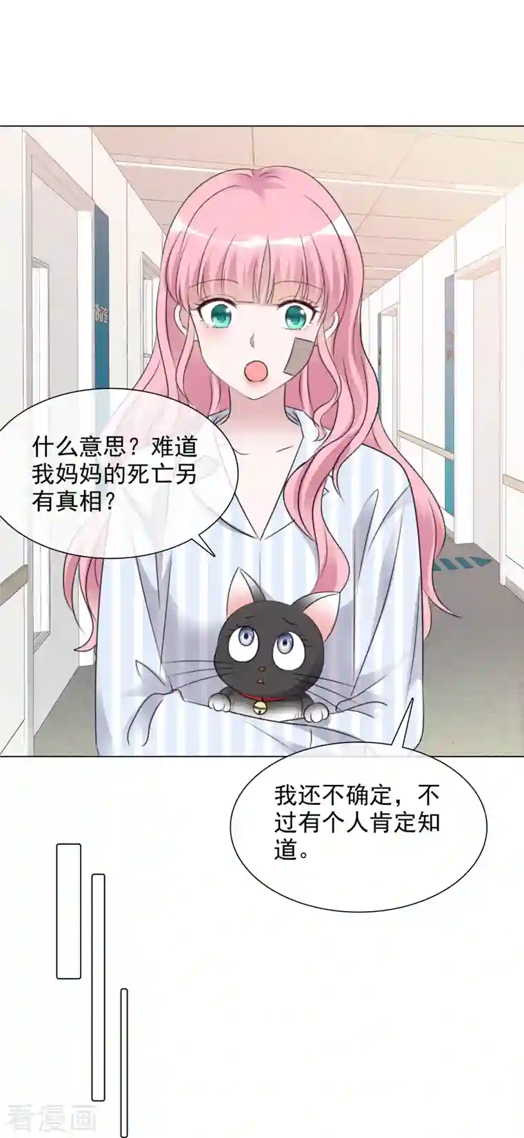 重生后靠脸混娱乐圈第90话 黑衣人