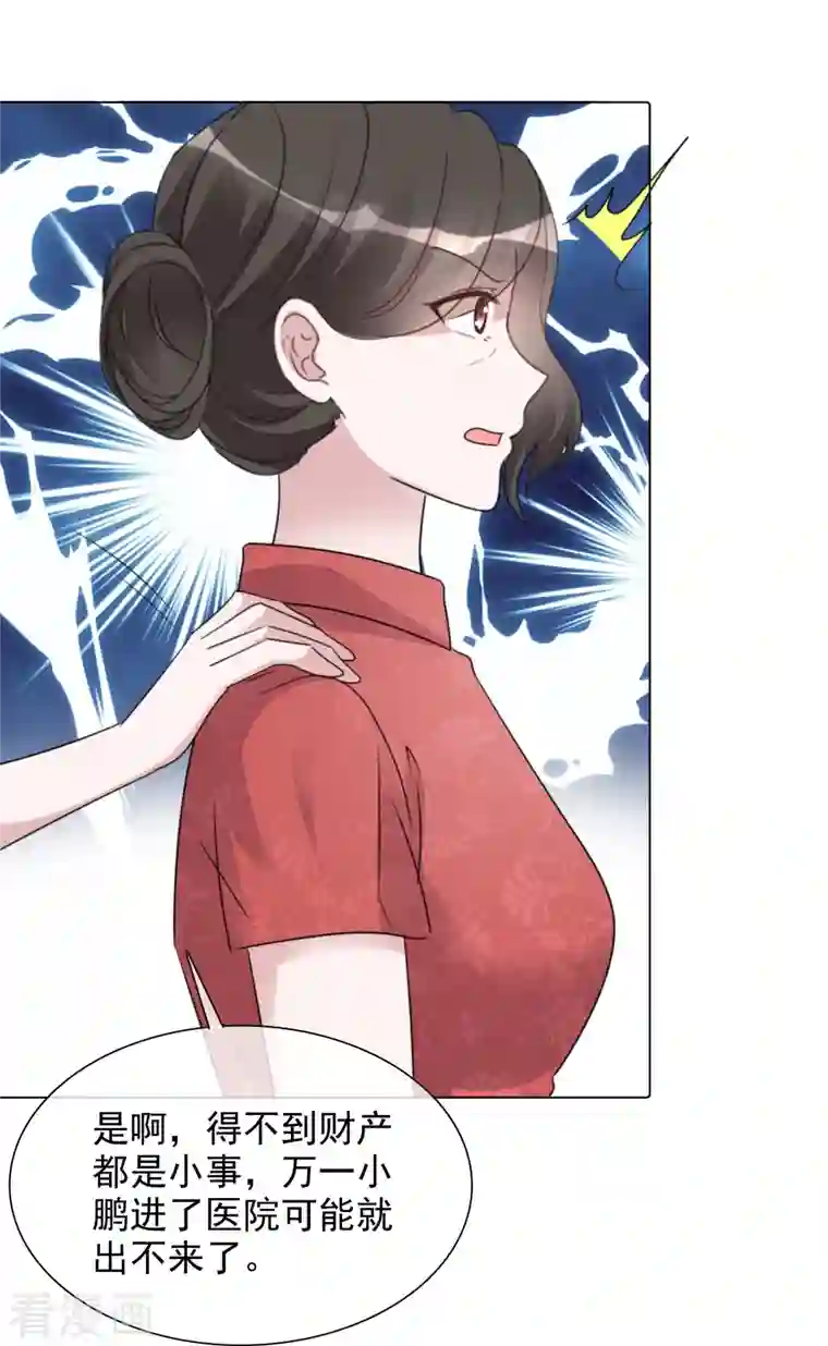 重生后靠脸混娱乐圈第90话 黑衣人