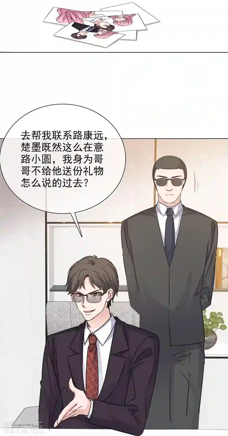 重生后靠脸混娱乐圈第91话 软肋