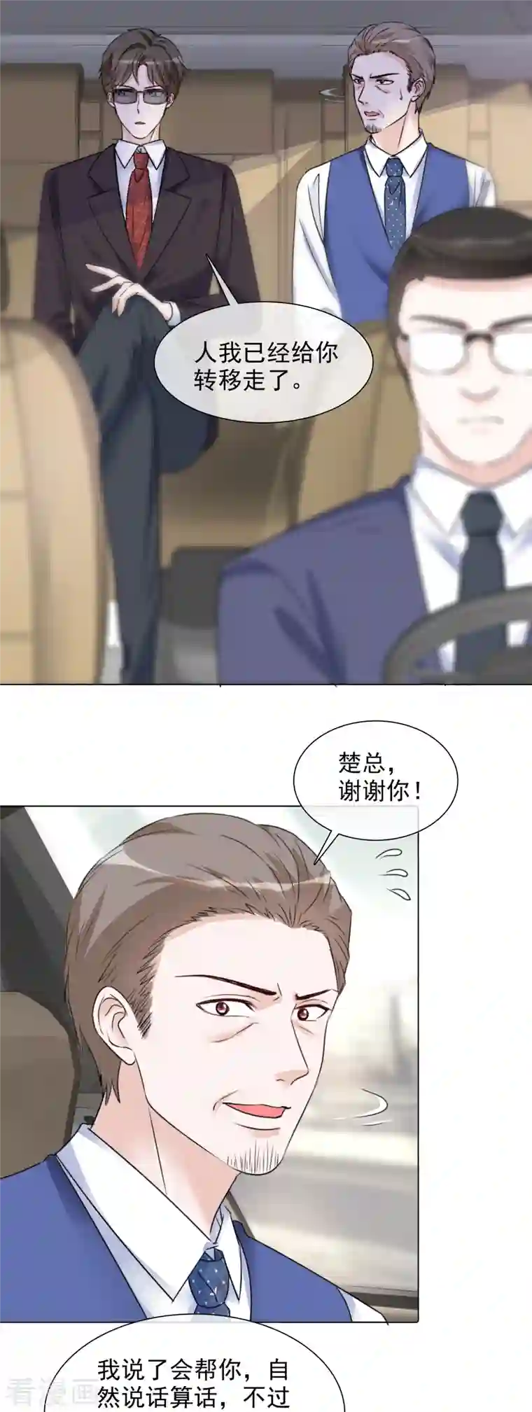 重生后靠脸混娱乐圈第91话 软肋