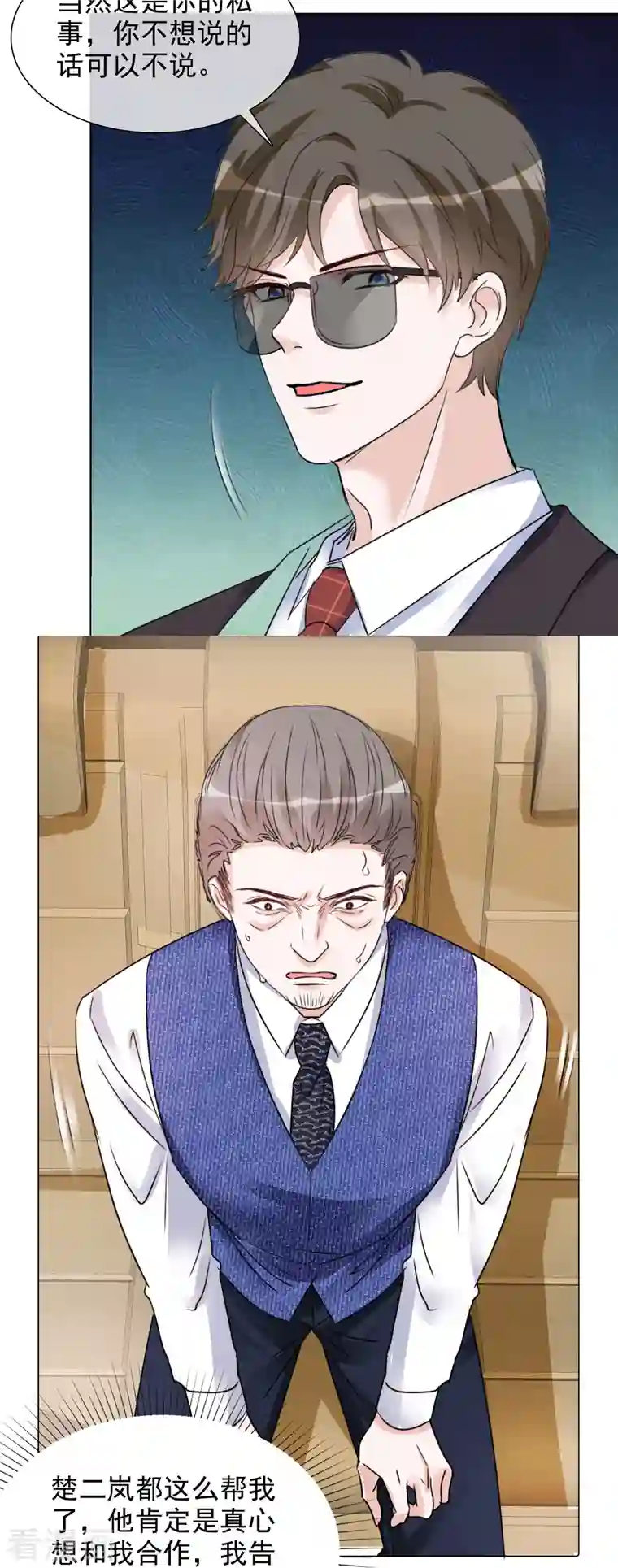 重生后靠脸混娱乐圈第91话 软肋