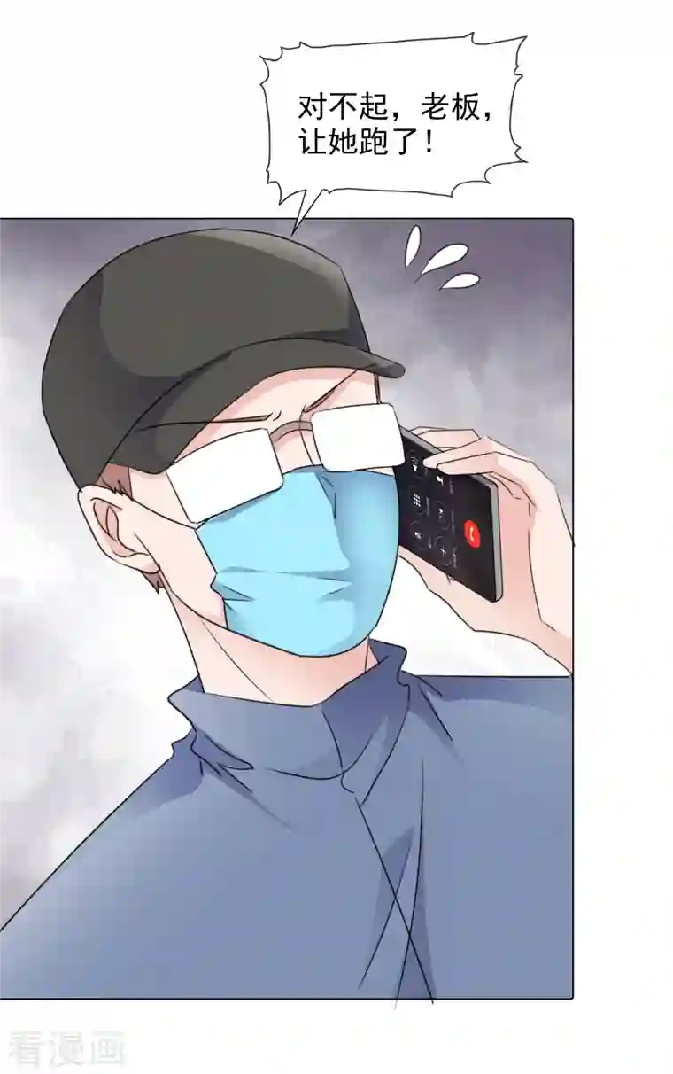 重生后靠脸混娱乐圈第91话 软肋