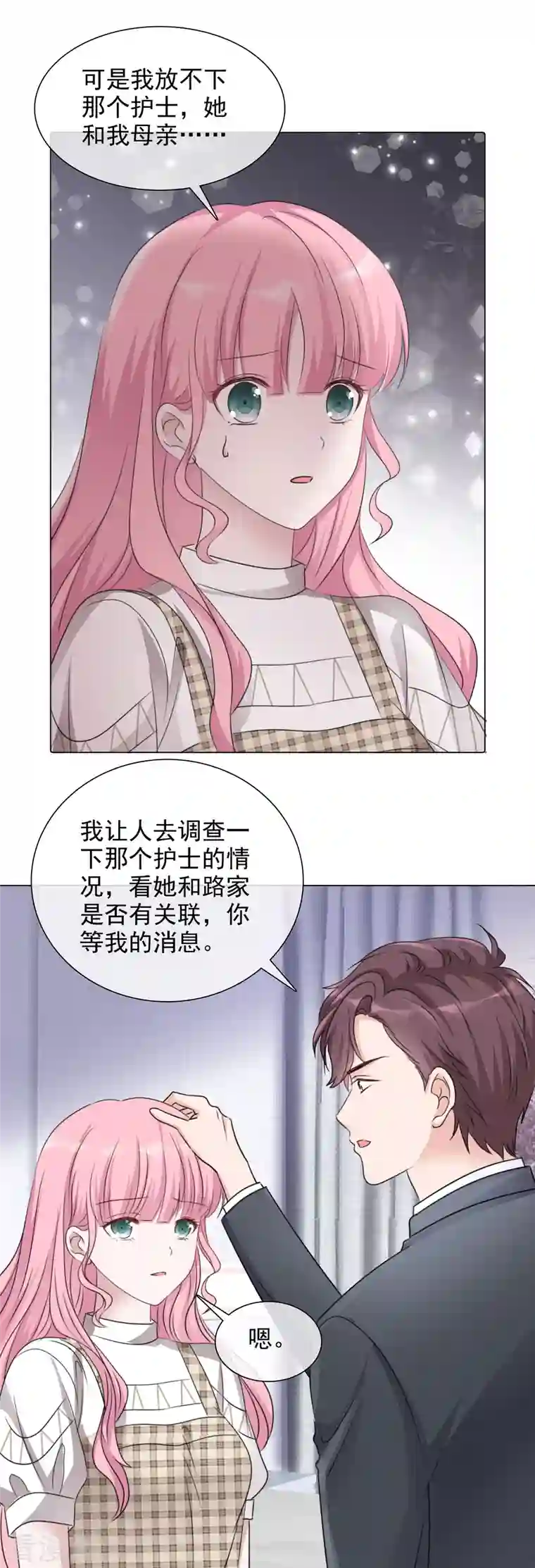 重生后靠脸混娱乐圈第91话 软肋