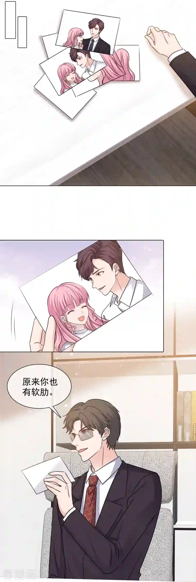 重生后靠脸混娱乐圈第91话 软肋