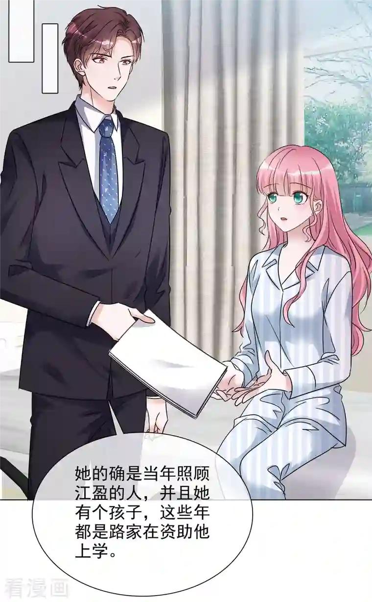 重生后靠脸混娱乐圈第92话 线索