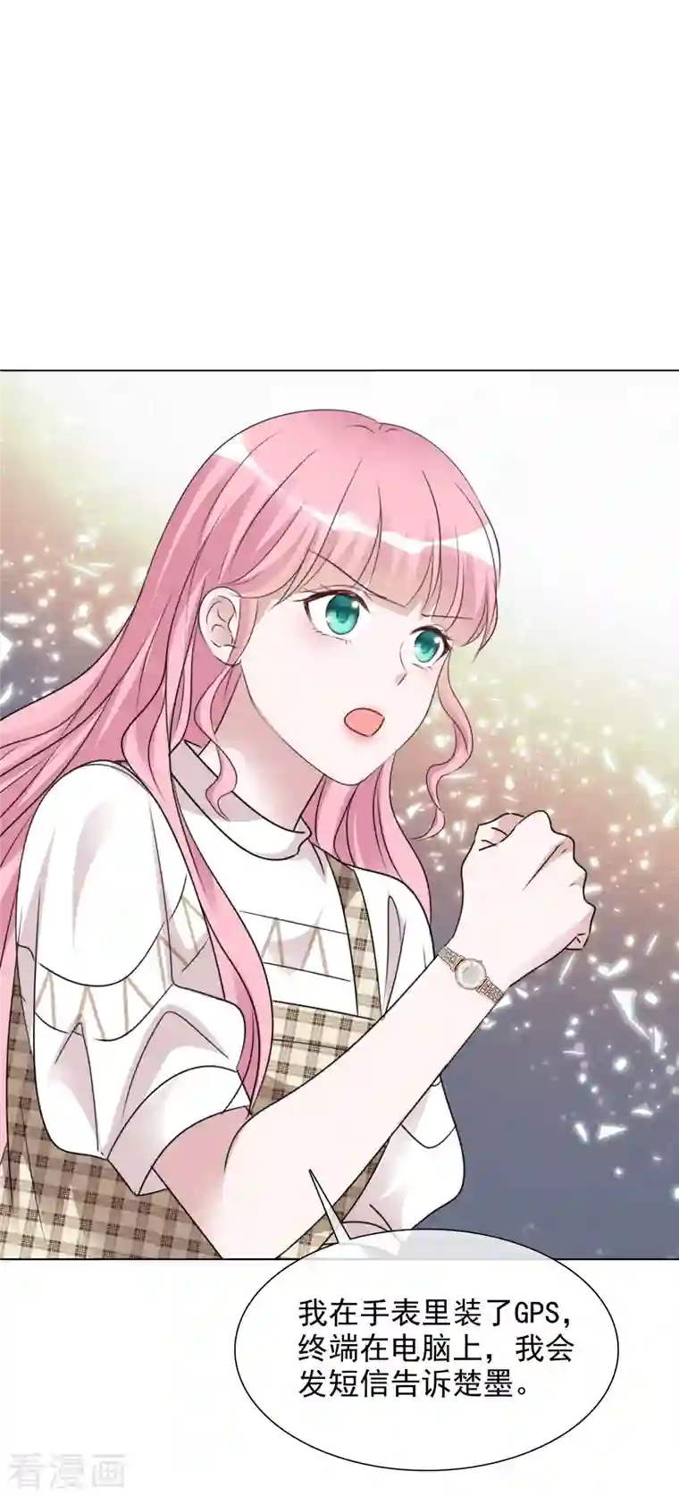 重生后靠脸混娱乐圈第92话 线索