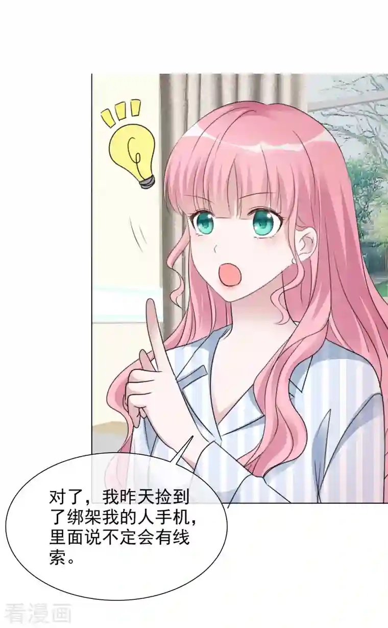 重生后靠脸混娱乐圈第92话 线索