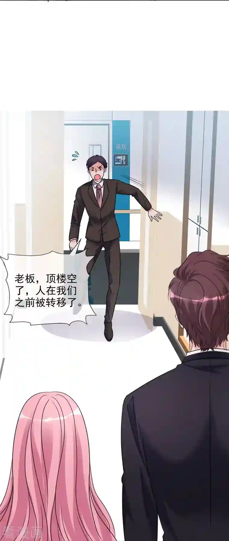 重生后靠脸混娱乐圈第92话 线索