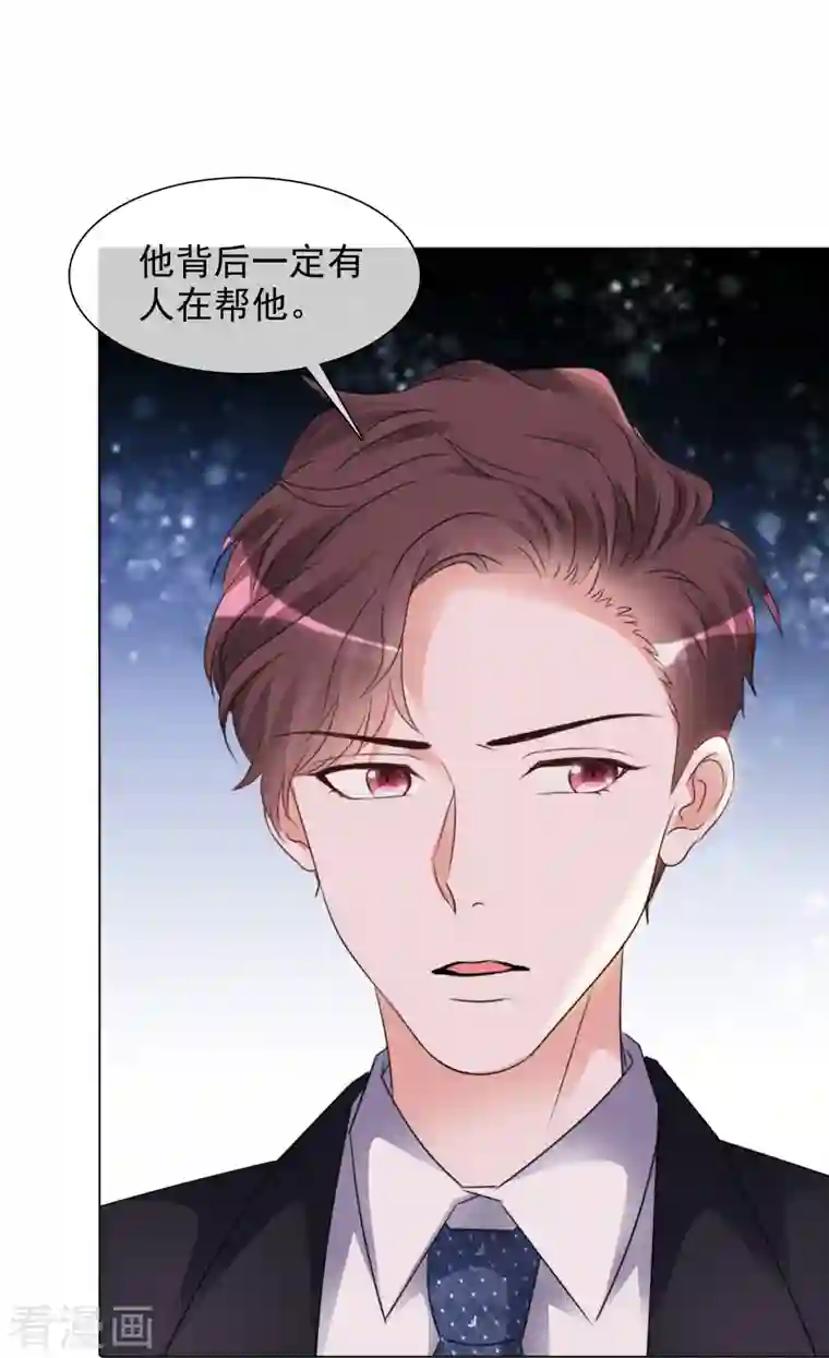 重生后靠脸混娱乐圈第92话 线索