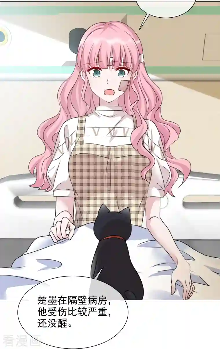 重生后靠脸混娱乐圈第93话 车祸