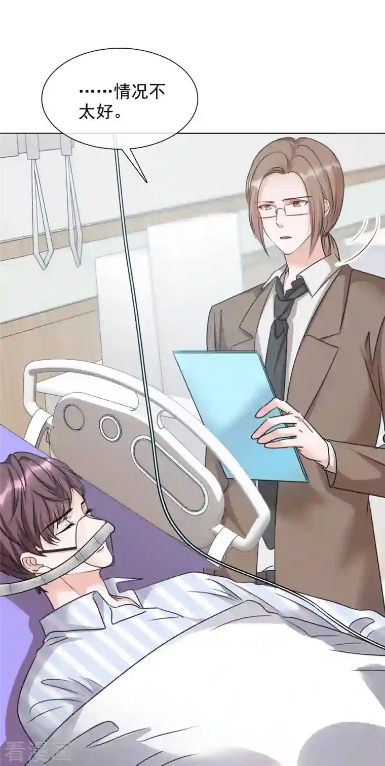 重生后靠脸混娱乐圈第93话 车祸