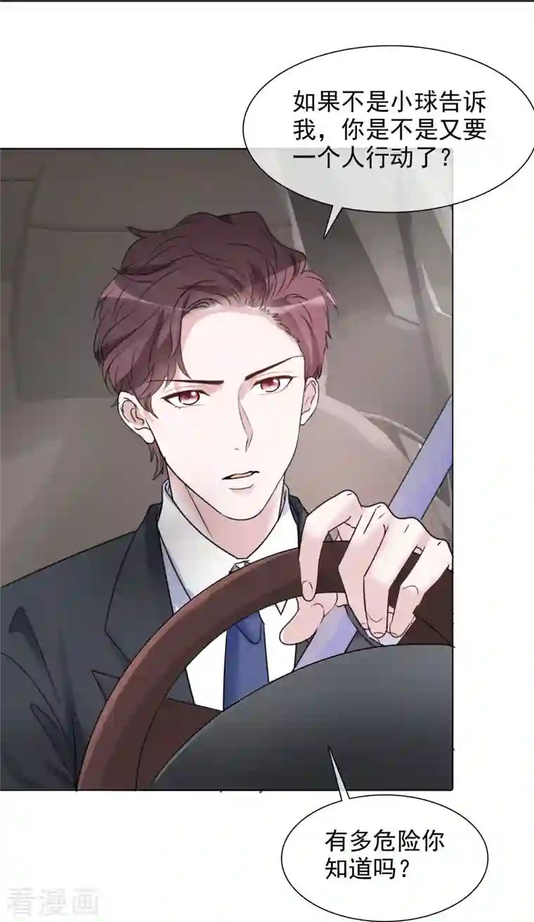 重生后靠脸混娱乐圈第93话 车祸