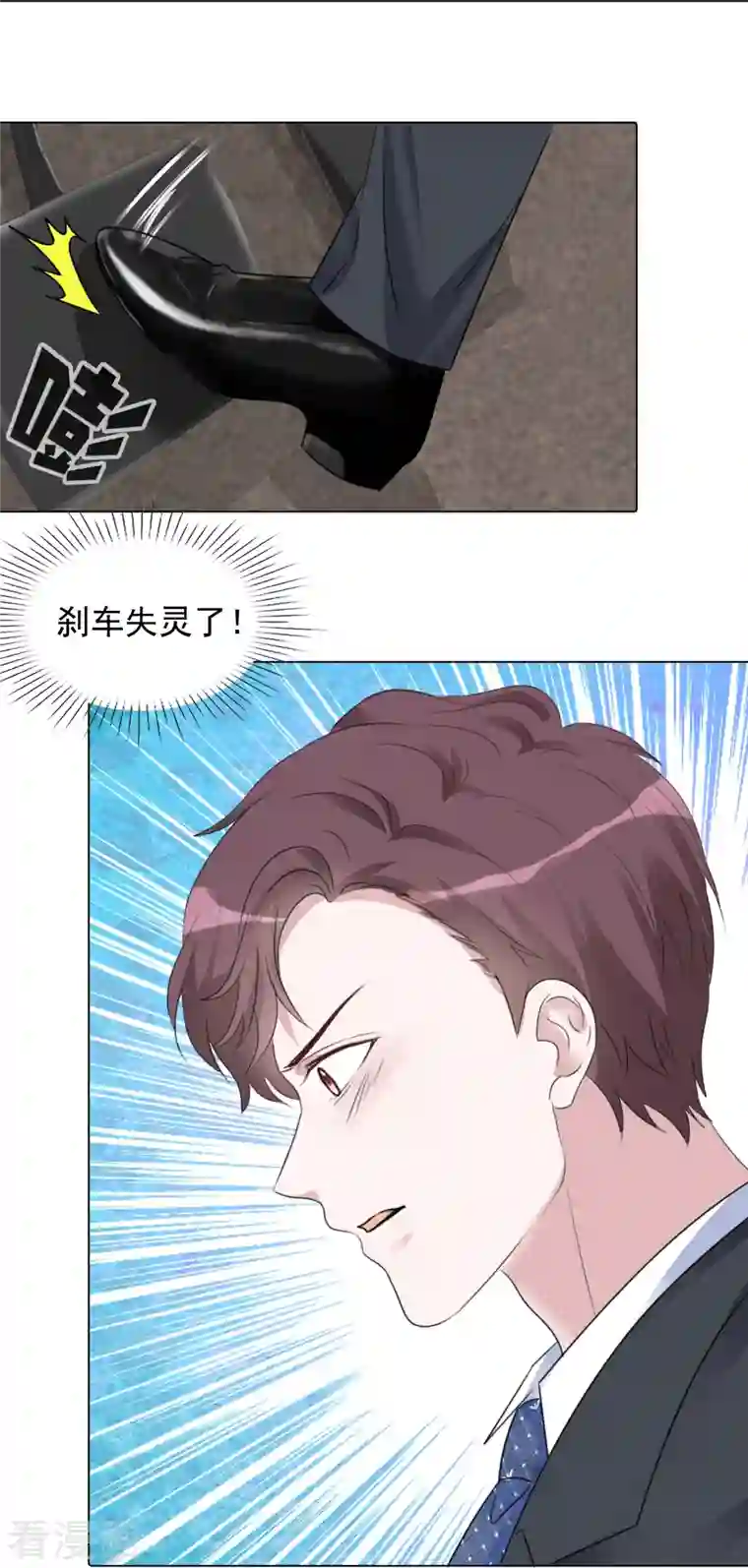 重生后靠脸混娱乐圈第93话 车祸