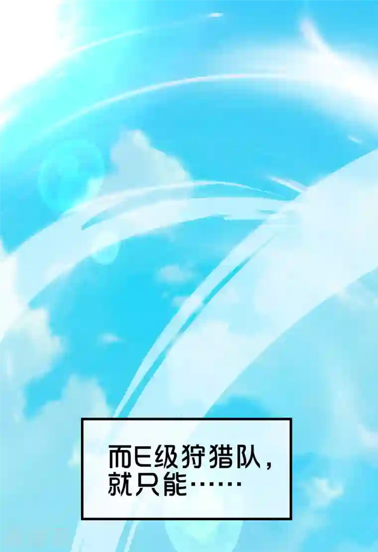 这个猎人太稳健第1话 这一点也不稳健！