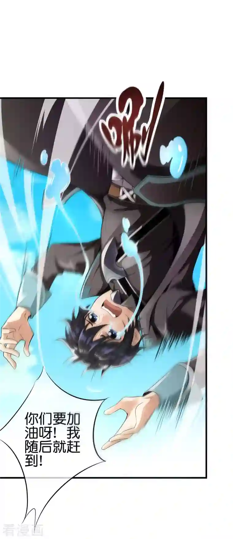 这个猎人太稳健第1话 这一点也不稳健！