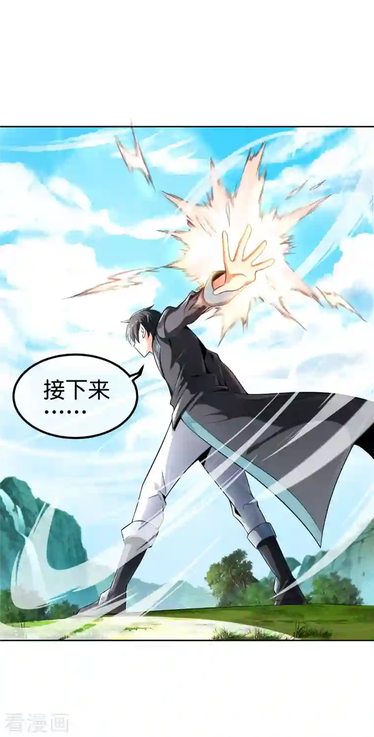 这个猎人太稳健第1话 这一点也不稳健！