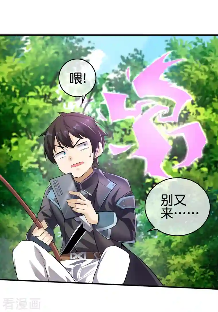 这个猎人太稳健第1话 这一点也不稳健！