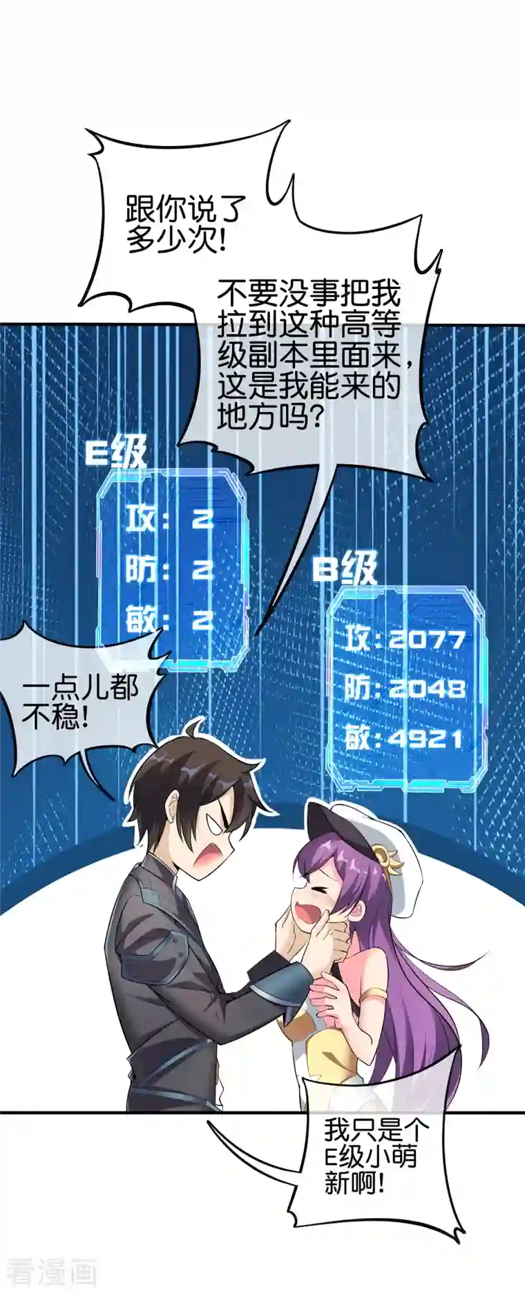 这个猎人太稳健第1话 这一点也不稳健！