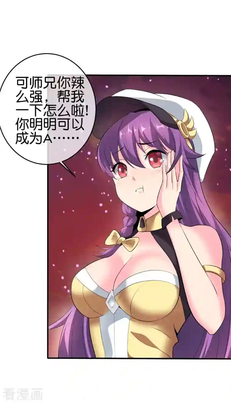 这个猎人太稳健第1话 这一点也不稳健！